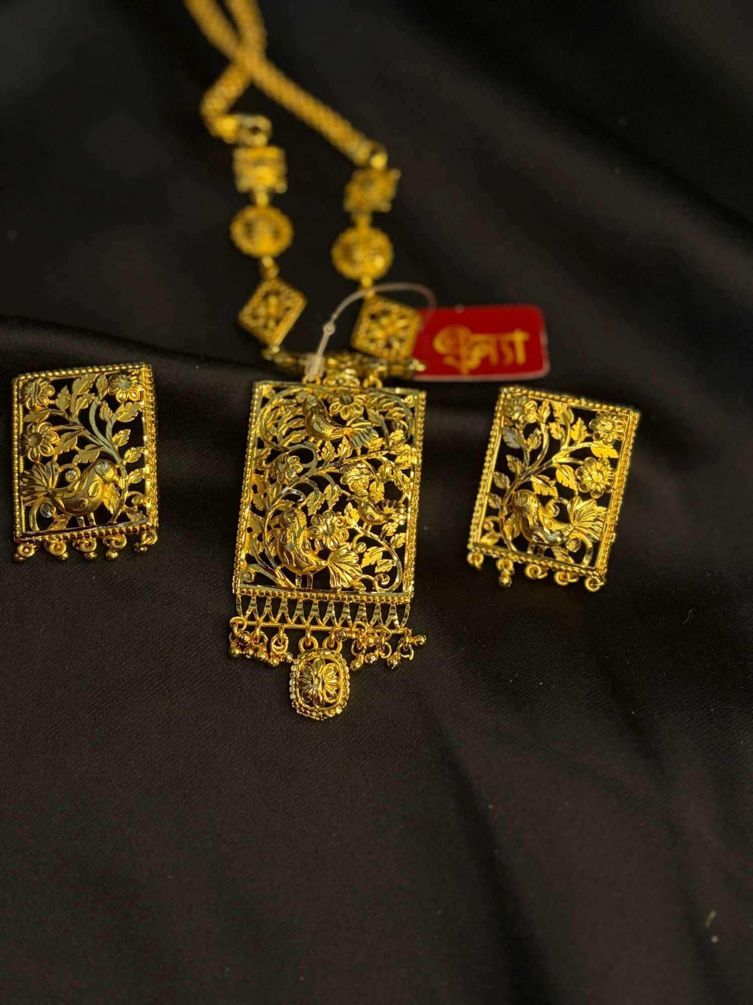 Pakhi chain Sitahar